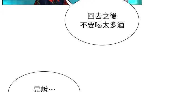 《补习街》第198话 第16页