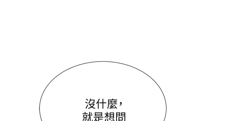 《补习街》第198话 第23页