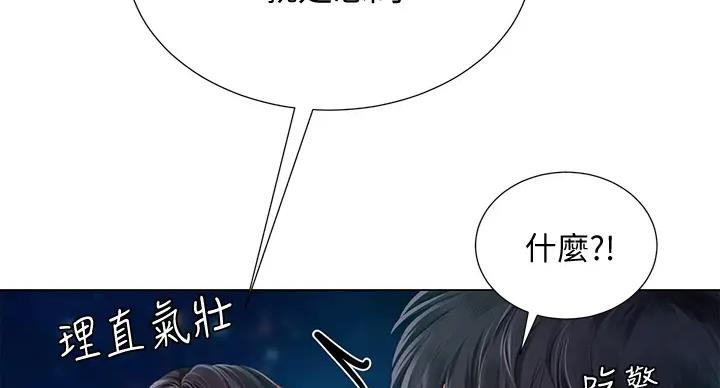 《补习街》第198话 第24页