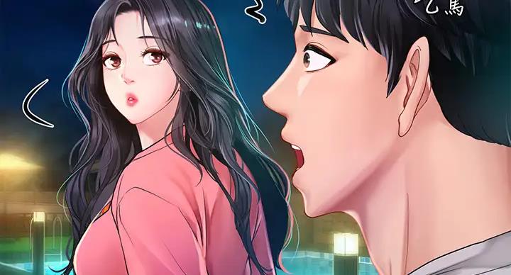 《补习街》第198话 第25页
