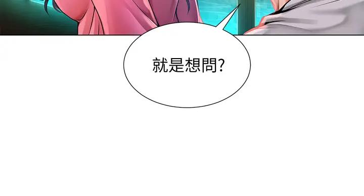 《补习街》第198话 第26页