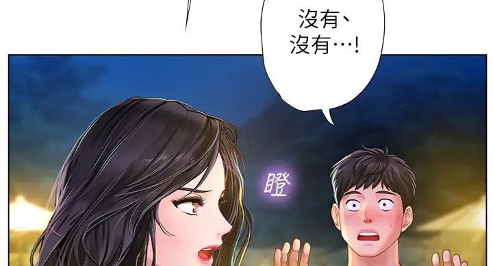 《补习街》第198话 第28页