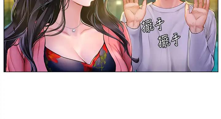 《补习街》第198话 第29页