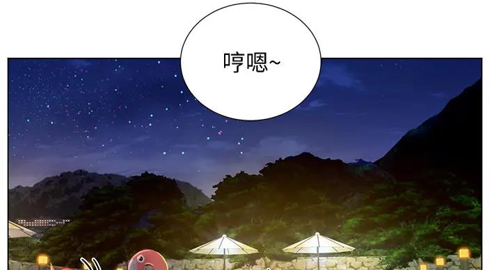 《补习街》第198话 第2页