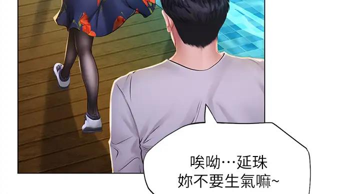 《补习街》第198话 第32页