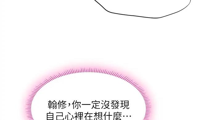 《补习街》第198话 第33页