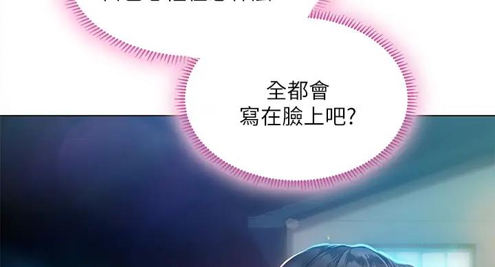 《补习街》第198话 第34页