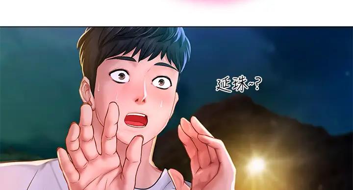 《补习街》第198话 第38页