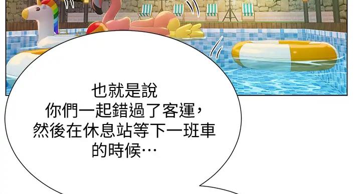 《补习街》第198话 第3页