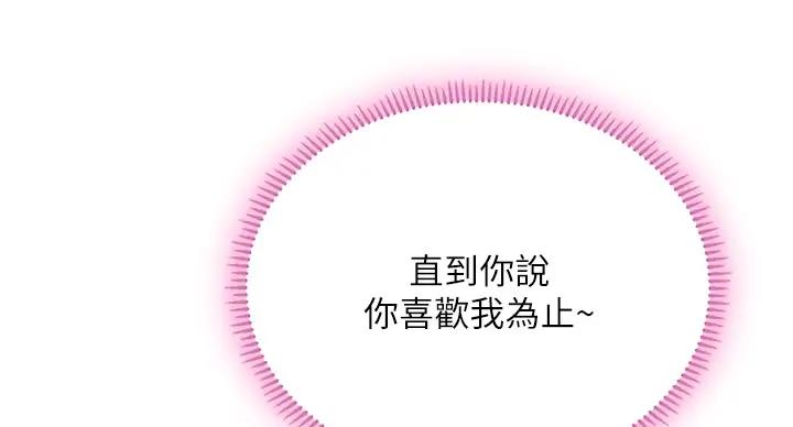 《补习街》第198话 第40页