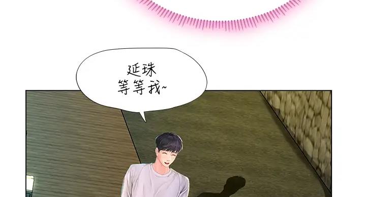 《补习街》第198话 第41页
