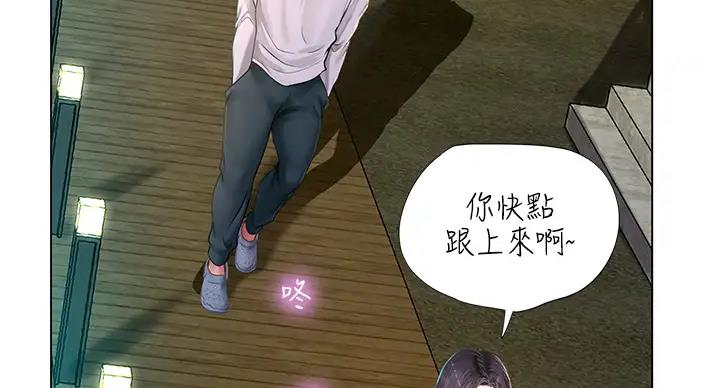 《补习街》第198话 第42页
