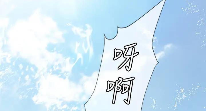 《补习街》第198话 第47页