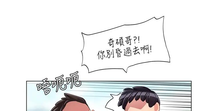 《补习街》第198话 第54页