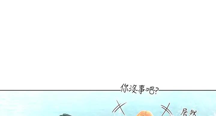 《补习街》第198话 第56页