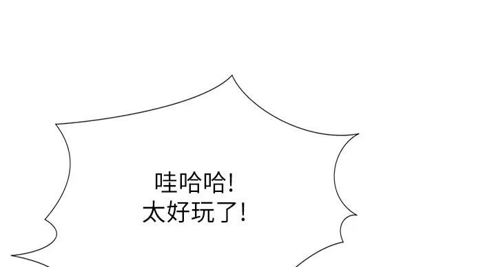 《补习街》第198话 第63页