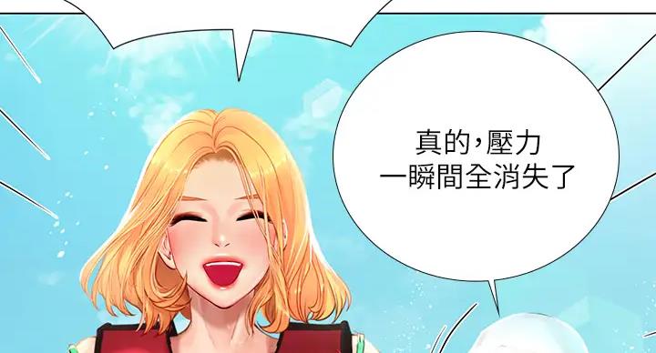 《补习街》第198话 第64页