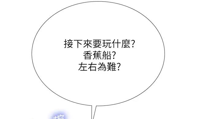 《补习街》第198话 第67页