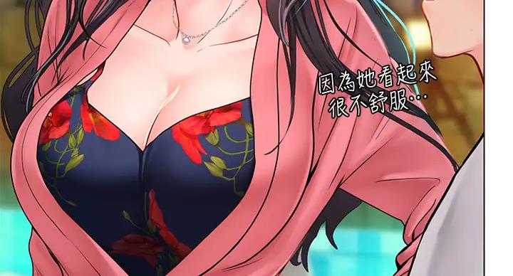 《补习街》第198话 第6页