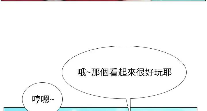 《补习街》第198话 第72页