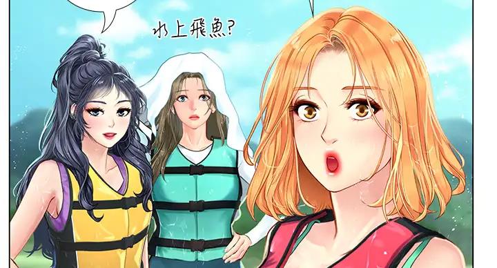 《补习街》第198话 第73页