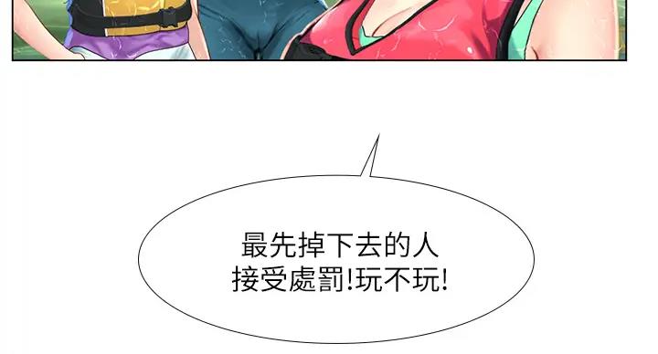 《补习街》第198话 第74页
