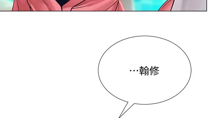 《补习街》第198话 第7页