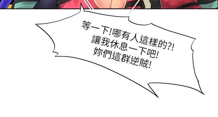 《补习街》第198话 第81页