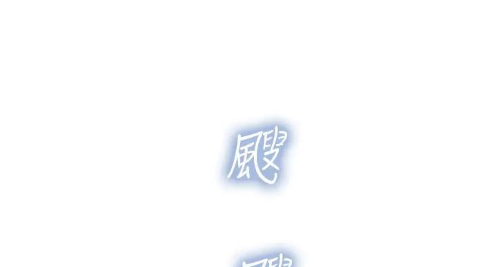 《补习街》第198话 第82页