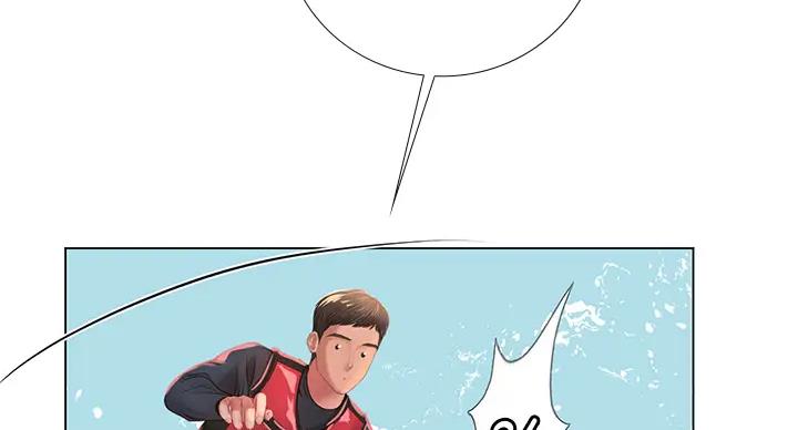 《补习街》第198话 第92页