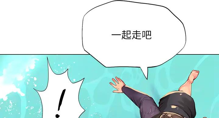 《补习街》第198话 第97页