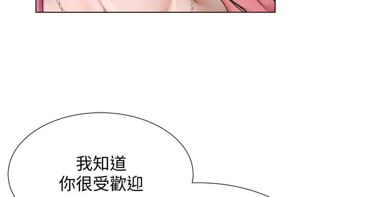 《补习街》第198话 第9页