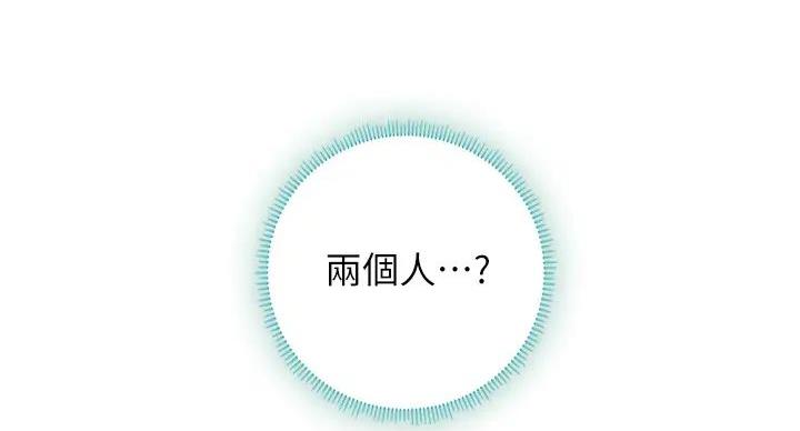 《补习街》第200话 第10页