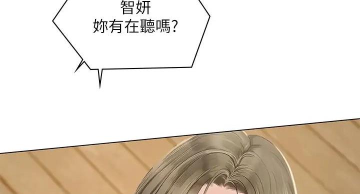 《补习街》第200话 第16页