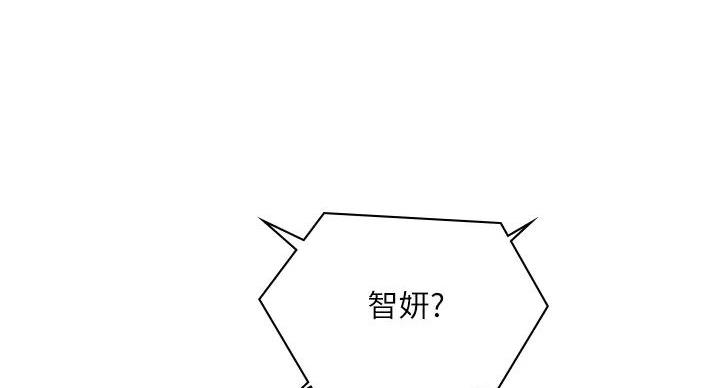 《补习街》第200话 第19页