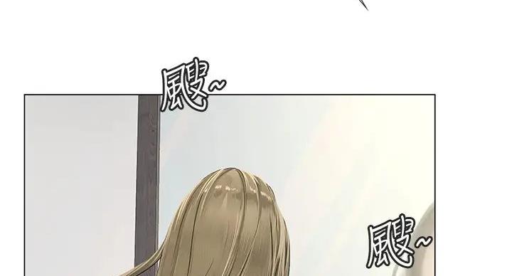 《补习街》第200话 第29页