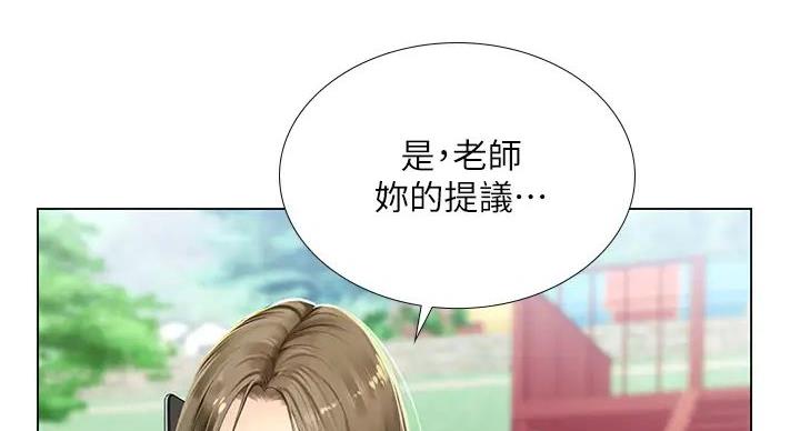 《补习街》第200话 第2页