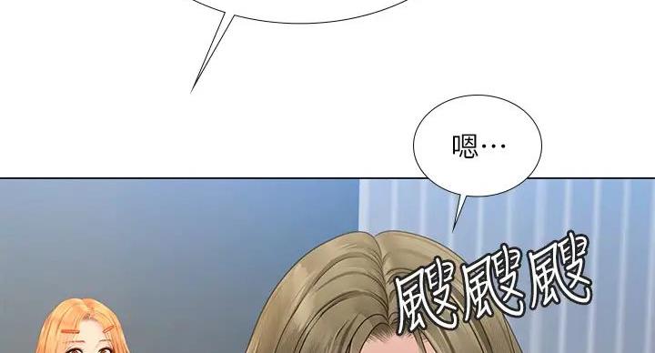 《补习街》第200话 第33页