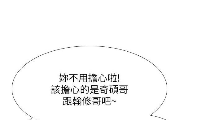 《补习街》第200话 第36页