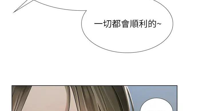 《补习街》第200话 第37页