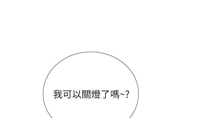 《补习街》第200话 第39页