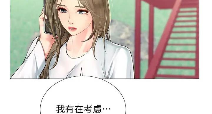 《补习街》第200话 第3页