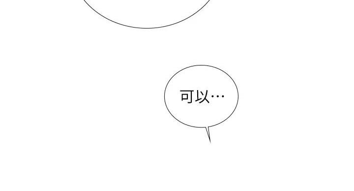 《补习街》第200话 第40页