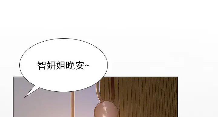 《补习街》第200话 第43页