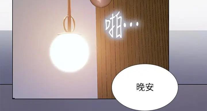 《补习街》第200话 第44页