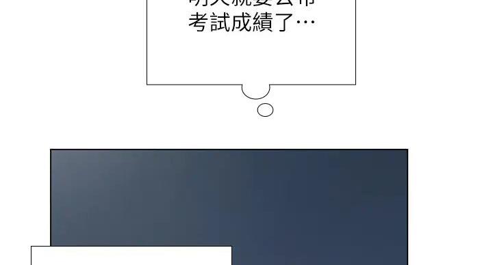 《补习街》第200话 第61页