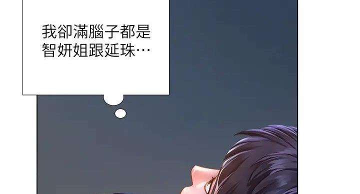 《补习街》第200话 第62页