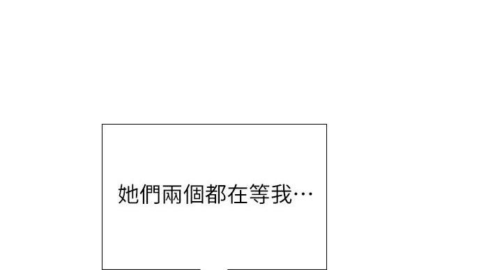 《补习街》第200话 第64页