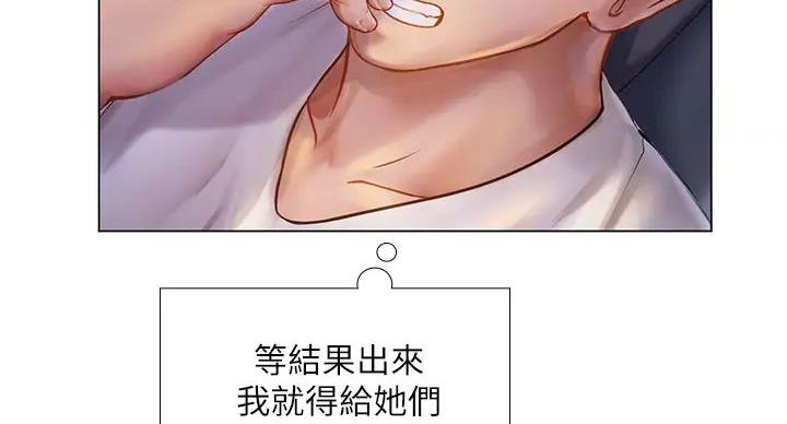 《补习街》第200话 第66页