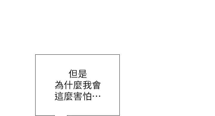 《补习街》第200话 第68页
